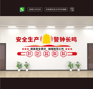 企业文化墙励志标语
