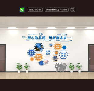 企业文化墙励志标语