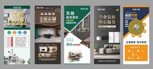 家装X展架