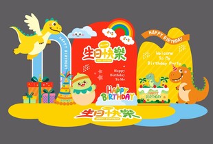 生日美陈