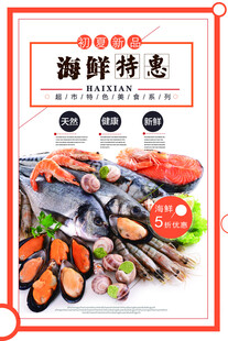 美食海报