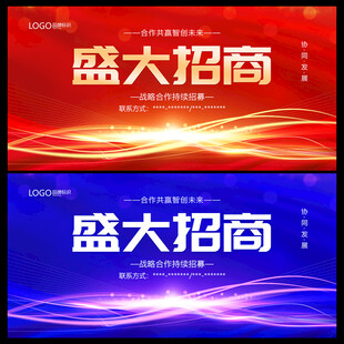 盛大招商