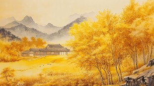 金秋山林中的中式屋舍