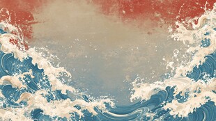 中式海浪背景图