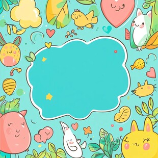 卡通动物环绕的清新边框