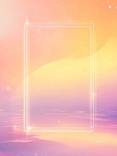 梦幻渐变边框背景图