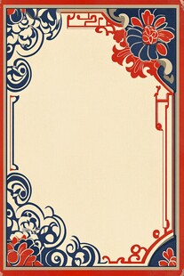 中式传统花纹边框装饰图
