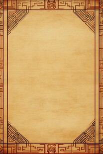 中式古典边框背景图