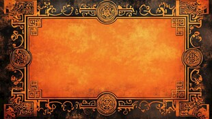 中式古典花纹橙色边框背景