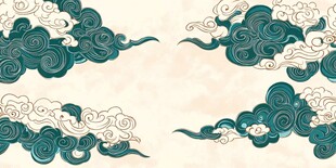 中式古典云纹图案设计
