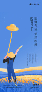 51劳动节
