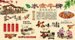 水煮牛柳