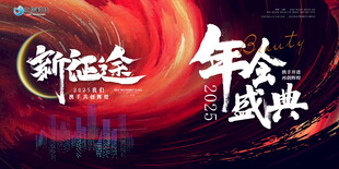 水墨红色活动背景