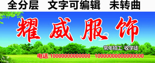 服饰服装加工厂门头