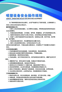 吸塑设备安全操作规程