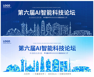 乌鲁木齐科技感地标建筑