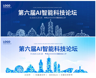 舟山科技感地标建筑