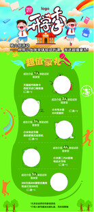 开学季展架