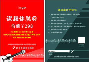 钢琴培训 课时体验券