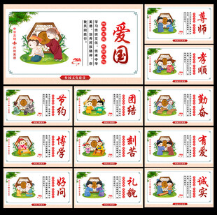 校园展板