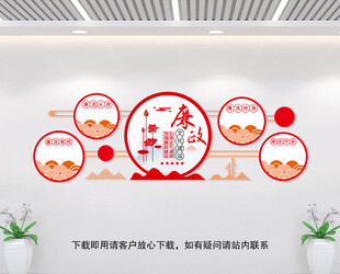廉政