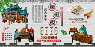 簸箕粄