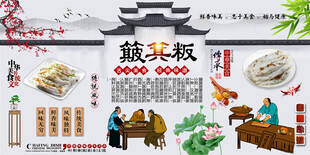 簸箕粄