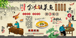 金汤酸菜鱼