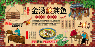 金汤酸菜鱼