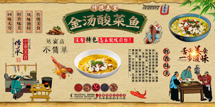 金汤酸菜鱼