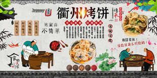 衢州烤饼