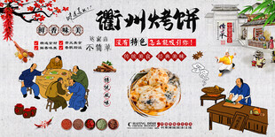 衢州烤饼