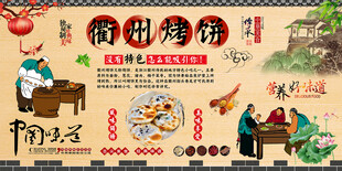 衢州烤饼