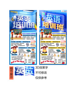 英语培训班