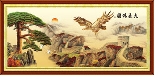 大展宏图