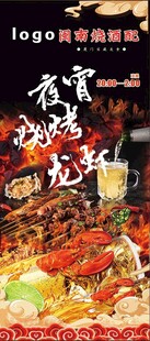 宵夜美食烧烤小龙虾