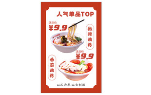 渔粉海报