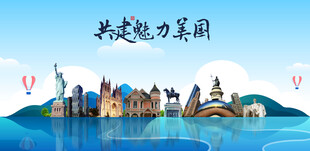 美国