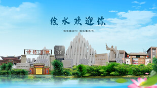 河北保定徐水欢迎你