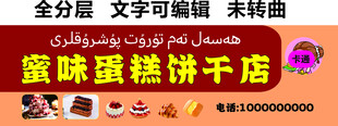 蛋糕饼干面包甜品门头