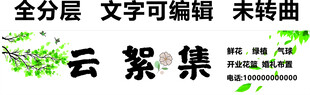 鲜花绿植气球花篮婚礼布置门头