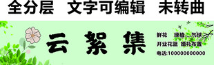 鲜花绿植气球花篮婚礼布置门头