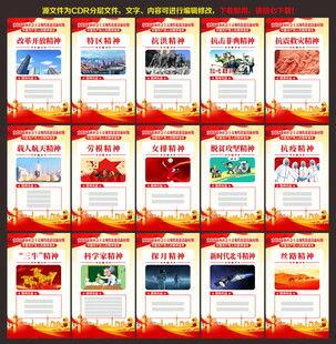 中国精神谱系