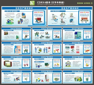 工地安全围挡