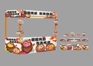 罐罐烤奶 古法烤梨