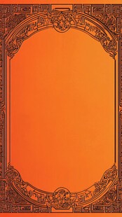 古典中式橙色边框装饰图