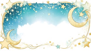 梦幻星空星月边框背景图