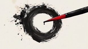 水墨笔触绘就艺术之圈