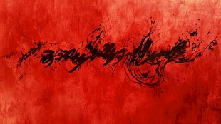 红色背景上的黑色墨痕纹理