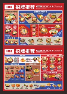 菜单设计